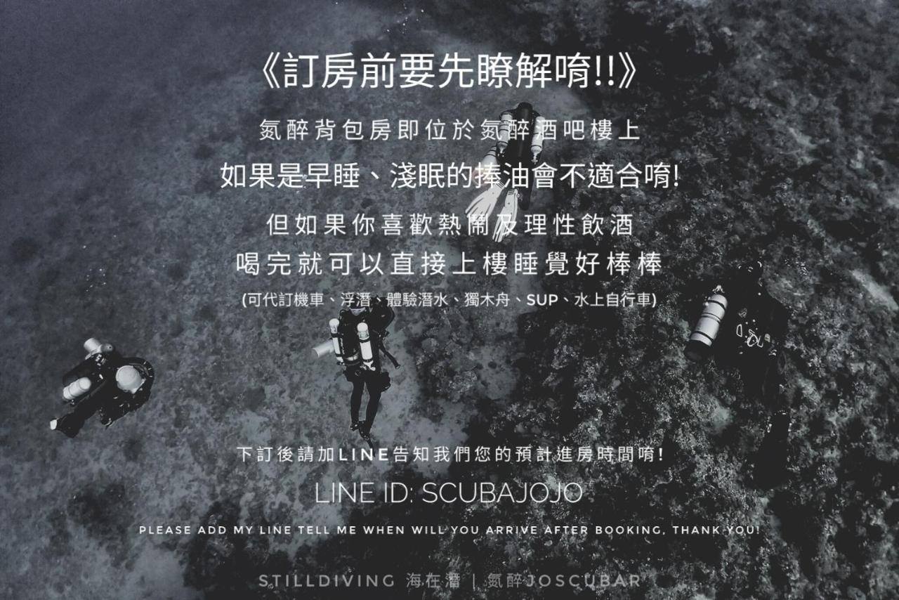 氮醉潛水酒吧旅宿joscubar Diving Hostel Xiaoliuqiu Eksteriør billede